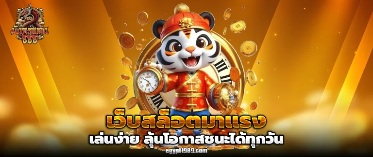 สล็อต มังกร 888